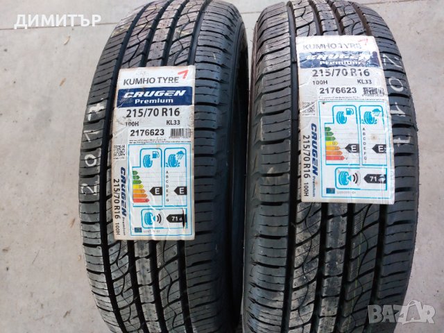 2 бр.всесезонни нови гуми Kumho 215 70 16 dot4817 Цената е за брой!, снимка 1 - Гуми и джанти - 44289081