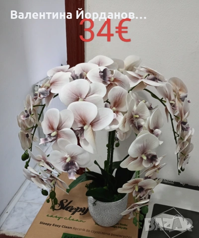 реалистични изкуствени цветя подходящи за декорация на дома, офиса, хотела или заведение , снимка 5 - Декорация за дома - 54008985