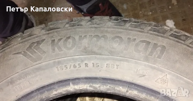 Гуми 185 65 15 Корморан Kormoran 2 броя. Нов внос. Не са нови. Цената е за брой гума., снимка 15 - Гуми и джанти - 48697200