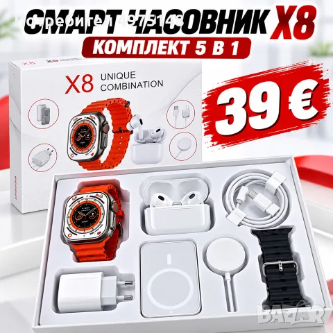 Смарт часовник X8
