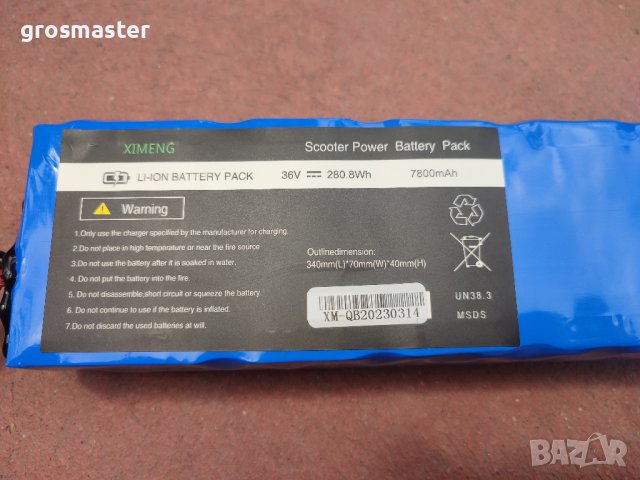 Ново! Батерия 36V 7.8Ah за електрическа тротинетка Xiaomi и други!, снимка 2 - Други спортове - 40803731