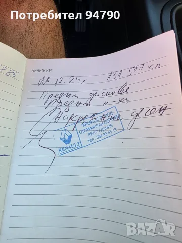Renaulr Scenic 3, снимка 18 - Автомобили и джипове - 55996561