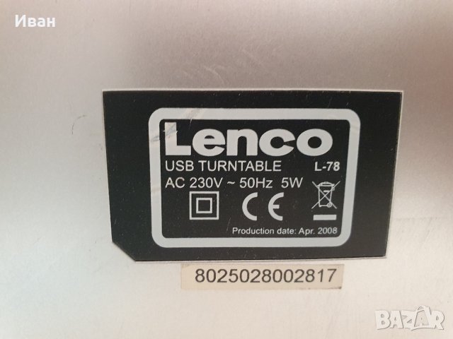 Lenco L78 USB turnable, снимка 8 - Грамофони - 42133427