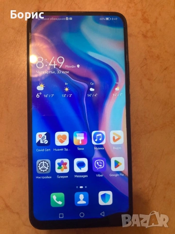 Huawei P Smart Z