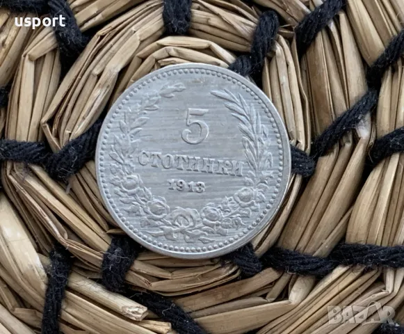 5 стотинки 1913 г Гланц