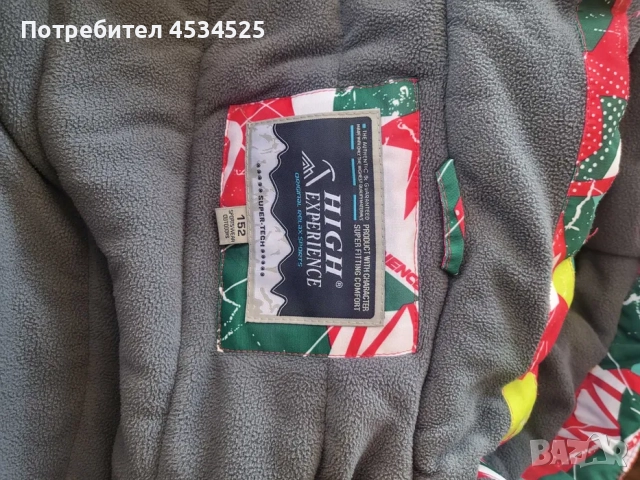 Ски екип - 152 см + подарък термо бельо, снимка 5 - Други - 52117247