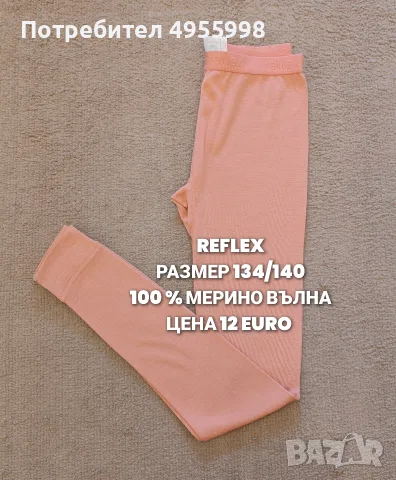 МЕРИНО ВЪЛНА ЗА ДЕЦА, снимка 14 - Детски комплекти - 56302428