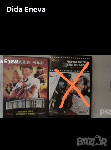 DVD Филми , снимка 4 - DVD филми - 31088505