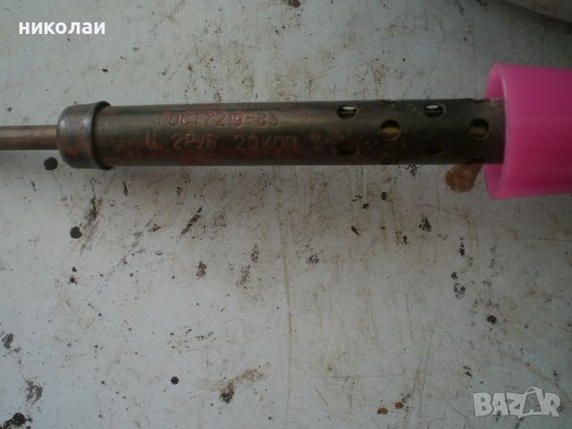 поялник руски ссср соц неизползван, снимка 4 - Други - 52413335