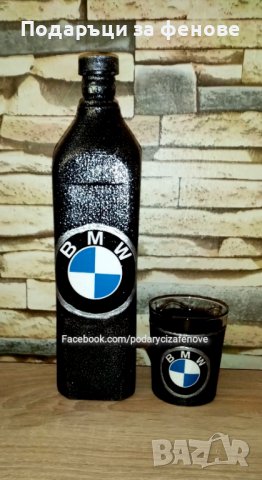 Подарък за фен на BMW (БМВ)-Ръчно декорирана бутилка, снимка 5 - Фен артикули - 38162743
