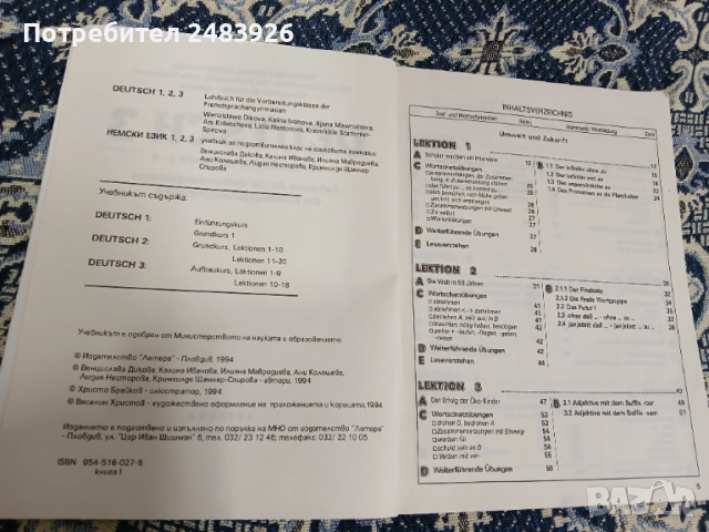 Deutsch 3: Aufbaukurs. Lektionen 1 – 9 , Lektionen 10 -18, снимка 3 - Чуждоезиково обучение, речници - 53941526