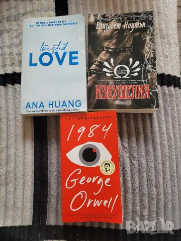 Книги на български и английски език 