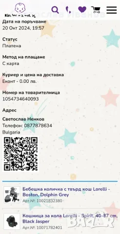 Бебешка количка с твърд кош Lorelli - Boston 2in1, снимка 6 - Детски колички - 50305431