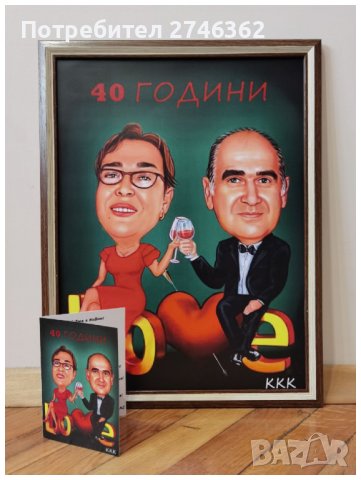 Дигитални карикатури-шарж в рамка, снимка 13 - Картини - 29810475