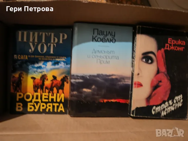 Три броя известни книги