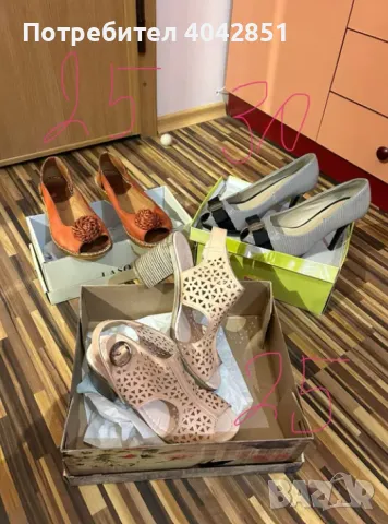 Продавам обувки 3 чифта