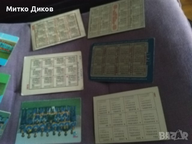 Календарчета на Левски-Левски Спартак-Витоша-1973-75-77-78-79-81-82-83-84-89, снимка 17 - Футбол - 38290315