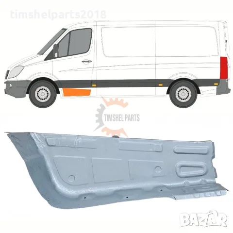 Степенка Стъпало предна врата за Mercedes Sprinter 906 , VW CRAFTER след 2006 год. - ЛЯВ
