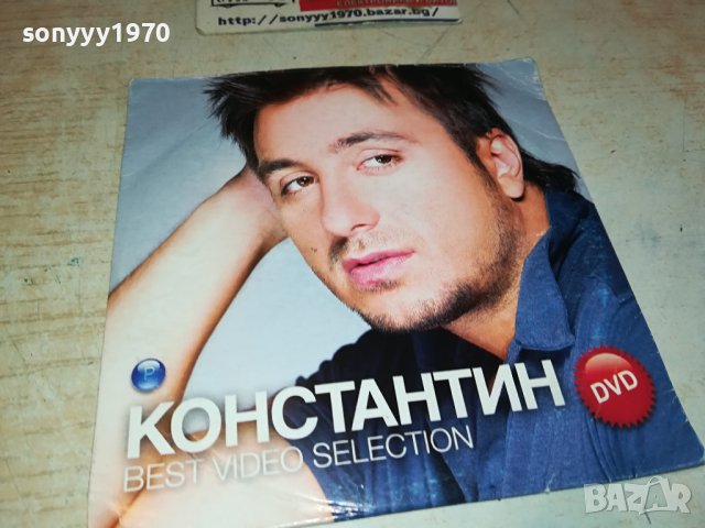 КОНСТАНТИН ДВД 1102241049, снимка 4 - DVD дискове - 44238347