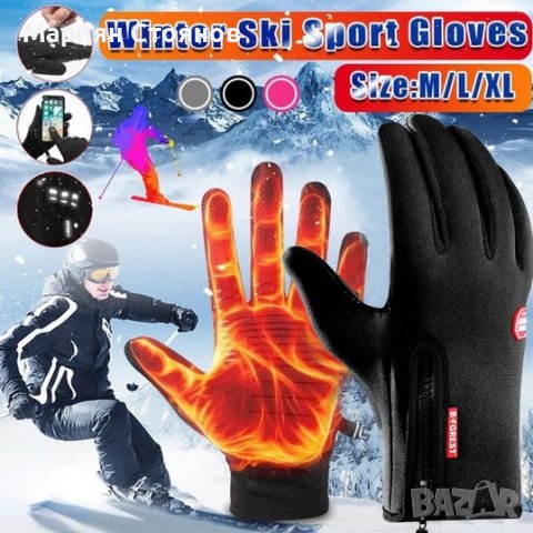 Зимни ръкавици за ски колоездене тъчскрийн тъч скрийн унисекс, снимка 2 - Ръкавици - 26558166