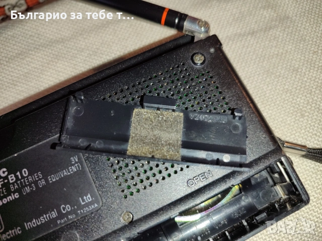 Използвано радио Panasonic RF-B10 FM/SW/MW World Radio., снимка 10 - Радиокасетофони, транзистори - 54117399