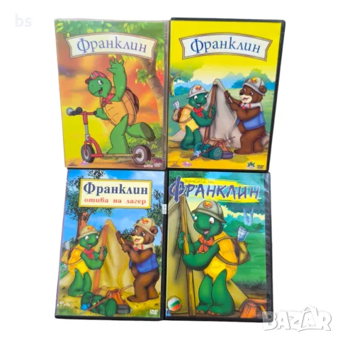 Франклин DVD колекция с бг аудио 
