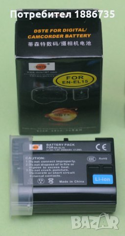 Нова батерия DSTE EN-EL15 2550mAh, снимка 4 - Батерии, зарядни - 31575857