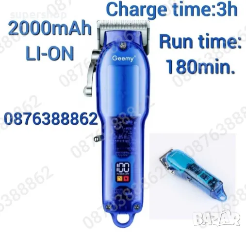 ПРОМО! Професионална безжична акумулаторна машинка за подстригване Geemy, снимка 3 - Машинки за подстригване - 48220157