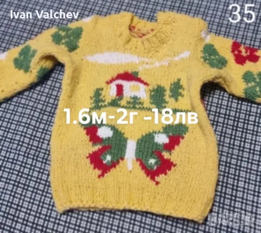 Детски комплекти, снимка 5 - Детски комплекти - 43551696