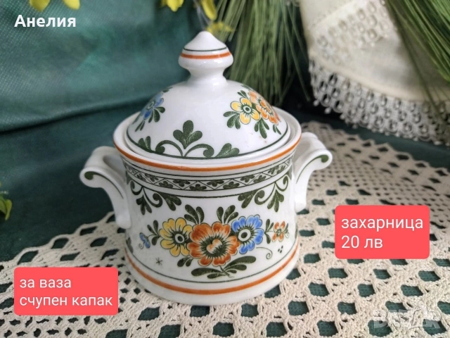 Villeroy & Boch alt Amsterdam , снимка 10 - Чинии - 53180113