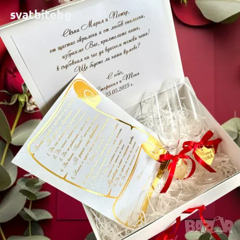 Подаръчен Комплект Кутия за Кумове, снимка 5 - Други - 47503316