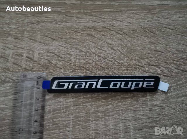 BMW GranCoupe БМВ емблема надпис стикер, снимка 3 - Аксесоари и консумативи - 37715532