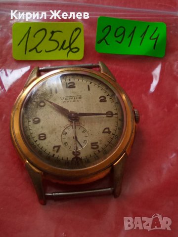 VENUS 19 RUBIS - ANTIMAGNETIC SWISS MADE Стар ПОЗЛАТЕН РЯДЪК Мех. МАРКОВ ВИНТИДЖ ЧАСОВНИК 29114, снимка 13 - Антикварни и старинни предмети - 37322833