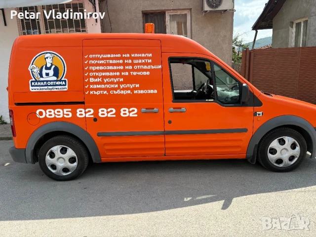 Хамалски Услуги,кърти,събаря,извозва!, снимка 3 - Хамалски услуги - 50598795