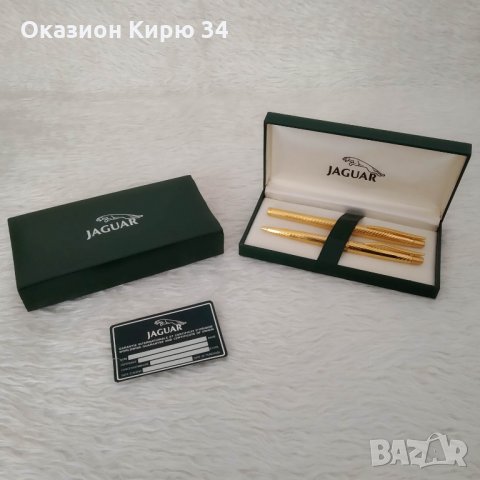 Jaguar комплект инструменти за писане химикал, снимка 4 - Колекции - 30477960