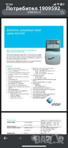 Електромер полифазен , снимка 6 - Друга електроника - 42429421