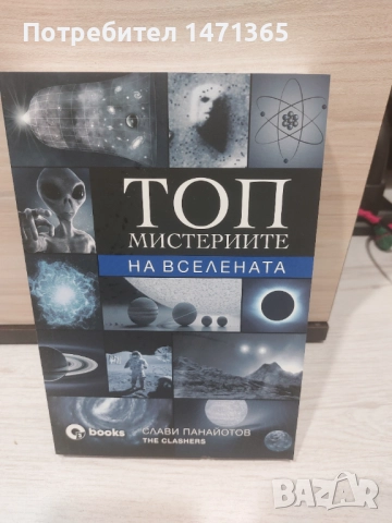 Продавам книги , снимка 8 - Други - 52569587