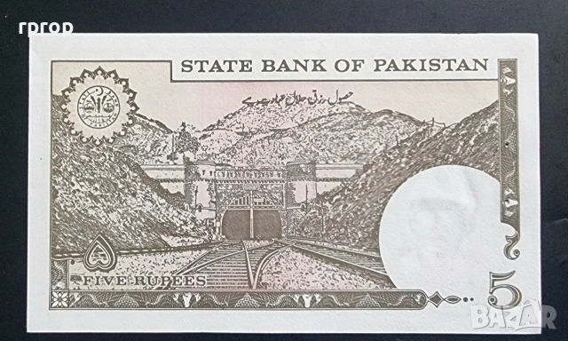 Пакистан.
1 рупия.
1976 - 1982  година.
UNC., снимка 2 - Нумизматика и бонистика - 48256372