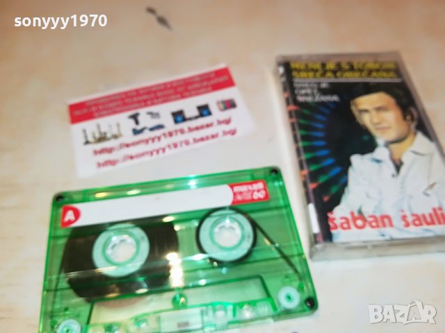 SABAN SAULIC-КАСЕТА 1105222028, снимка 5 - Аудио касети - 36731585