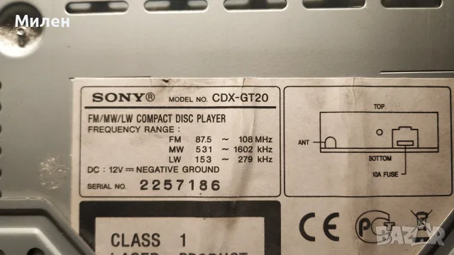 Авто CD Sony CDX GT-20 - само тяло, без панел  