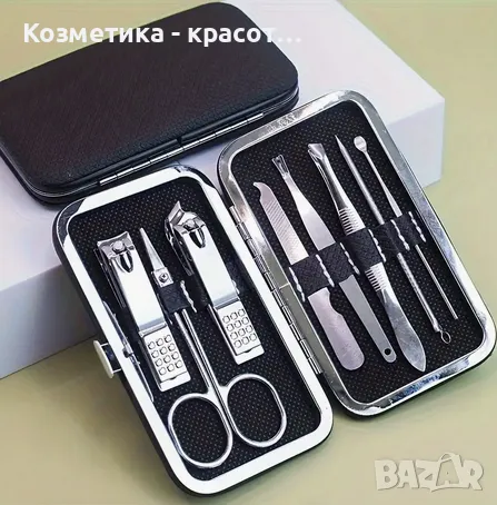 Комплект за грижа за ноктите