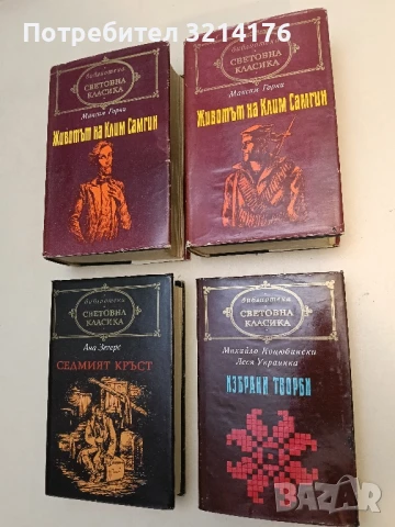 Избрани творби - Михайло Коцюбински, Леся Украинка