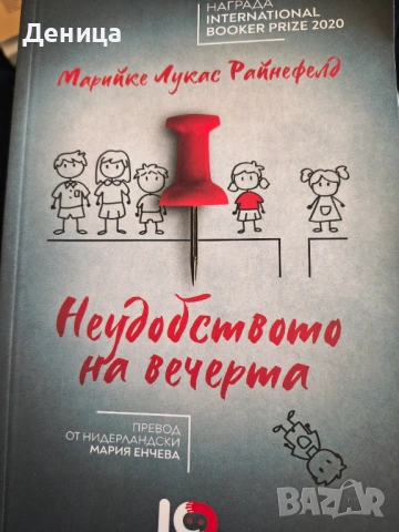 Нови книги, снимка 15 - Художествена литература - 31884635