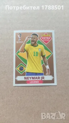 Стикер Panini World Cup 2022 Neymar Extra Bronze