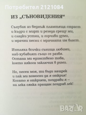 Хайнрих Хайне - поезия, снимка 2 - Художествена литература - 37124566