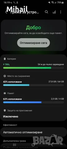 Samsung galaxy A32 5G, снимка 6 - Samsung - 56431499