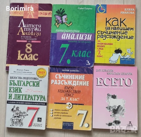 учебници работни листове и атласи 4-11 клас и други, снимка 5 - Учебници, учебни тетрадки - 51396217