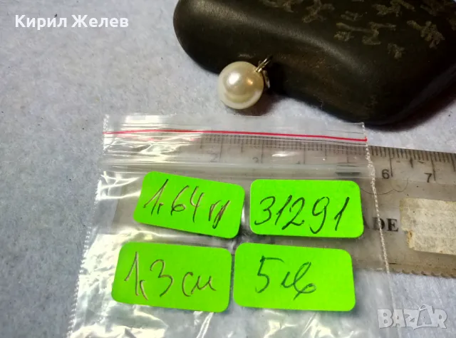 СТИЛЕН ВИНТИДЖ АРТ ПЕРЛЕН ПЕНДАНТ МЕДАЛЬОНЧЕ 31291, снимка 3 - Колиета, медальони, синджири - 48829956