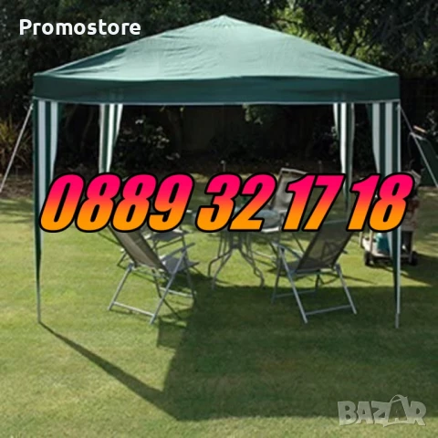 Градинска шатра 2.5 х 2.5 метра, сглобяема шатра