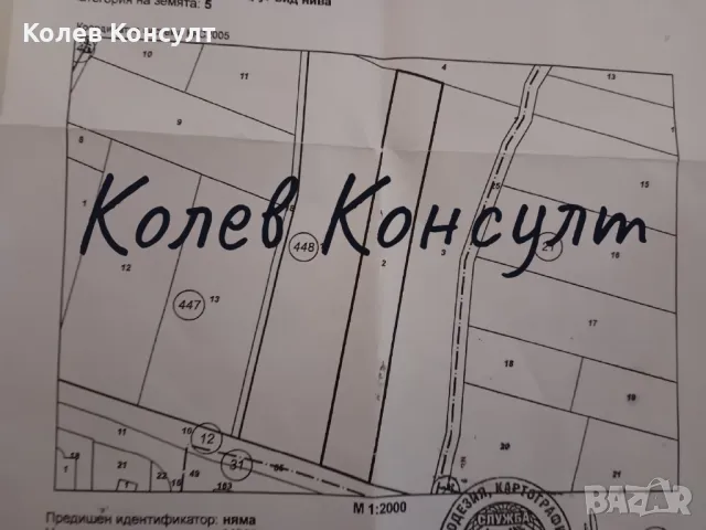 Продавам парцел в град Хасково в посока село Подкрепа , снимка 1